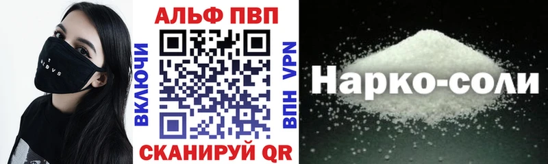 Купить закладки Назарово Alpha PVP кристаллы