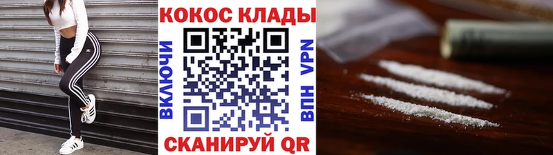 COCAIN VHQ  Купить где  Назарово 