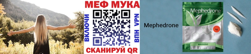 МЕФ мука  Назарово 