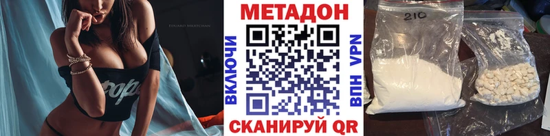 Метадон methadone  Купить  Назарово 